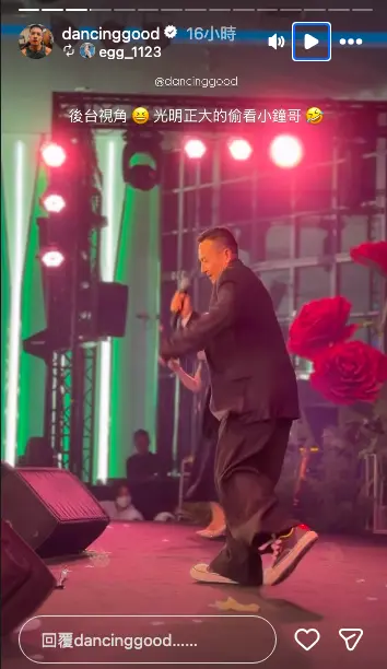 ▲小鐘擔任婚禮歌手，一上台帶來CORTIS的〈GO!〉，賣力唱跳讓全場笑翻。（圖／小鐘IG @dancinggood）