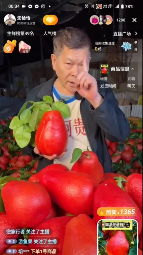 ▲澎恰恰深夜12點半還在直播賣水果，讓不少粉絲十分心疼。（圖／翻攝自Threads）