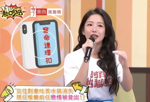 ▲郭書瑤對在她閨密面前講她壞話的雙面男，連續7天奪命連環叩，對方都沒有接。（圖／摘自  11點熱吵店 YT）