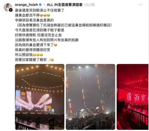 ▲書偉老婆謝京穎說明流鼻血原因。（圖／翻攝自謝京穎Threads@orange_hsieh）