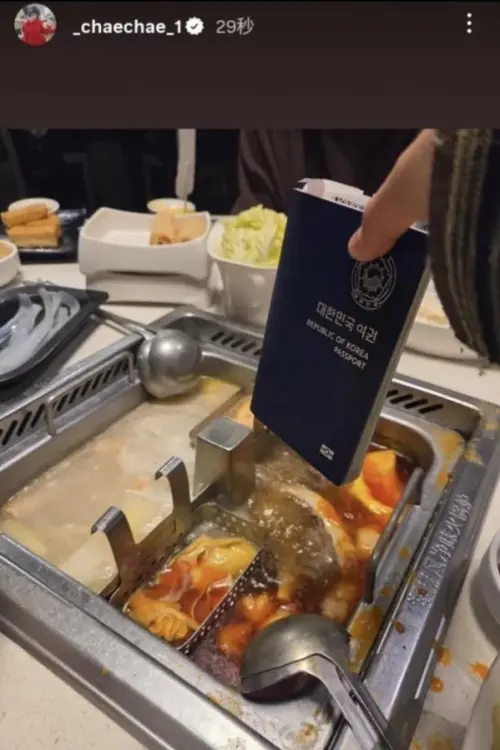 ▲LE SSERAFIM成員金采源深夜曬出將韓國護照伸向火鍋的限動，隨即刪除引發熱議，恰逢金唱片台北舞台落幕，粉絲笑猜：「采源是不是不想回家！」（圖／翻攝自采源IG@_chaechae_1）
