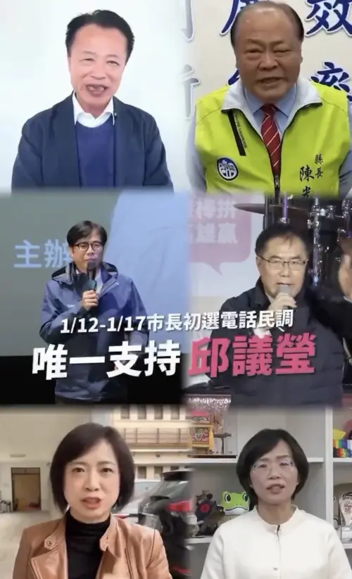▲ 高雄市長參選人邱議瑩今（11）日發布最新競選影片，集結陣容包括高雄市長陳其邁、台南市長黃偉哲、嘉義縣長翁章梁、澎湖縣長陳光復，以及新北市長參選人蘇巧慧、台中市長參選人何欣純聯合推薦，共同高喊「唯一支持邱議瑩」。（圖／高雄市長參選人邱議瑩提供）