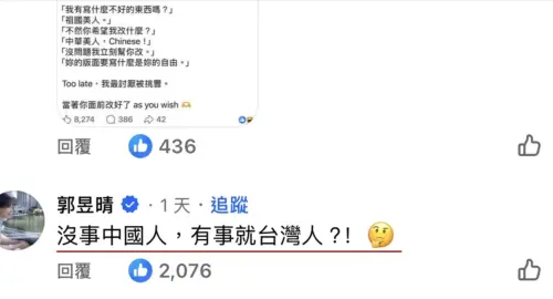 ▲郭昱晴之前對鍾明軒在米蘭機場沒法退稅的狀況發表意見，指他「沒事中國人，有是台灣人？！」（圖／翻攝自鍾明軒YouTube）