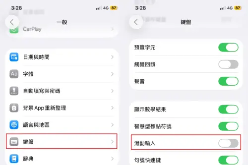 ▲滑動輸入從iOS 18新增支援，系統自動幫忙拼音選字，但部分使用者不熟悉，若不想使用可以參考以上關閉步驟。（圖／記者陳雅雲攝）