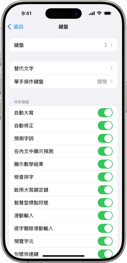 ▲蘋果iPhone從iOS 17系統之後，就加入了「自動修正」功能，會使用鍵盤辭典來檢查你輸入的拼字並自動修正，也可讓用戶自行選擇是否關閉。（圖／apple.com）