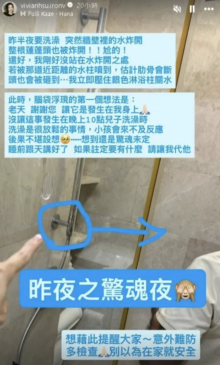 徐若瑄洗澡驚魂！蓮蓬頭突炸開自爆差點肋骨斷掉：幸好兒子不在| 娛樂| NOWnews今日新聞