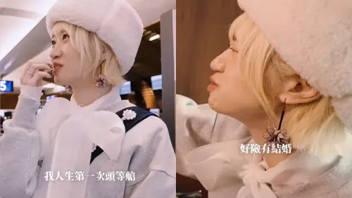 ▲陳漢典、Lulu挨批耍大牌　搭星宇頭等艙畫面曝光（圖／Lulu IG@sunnygirl800424）