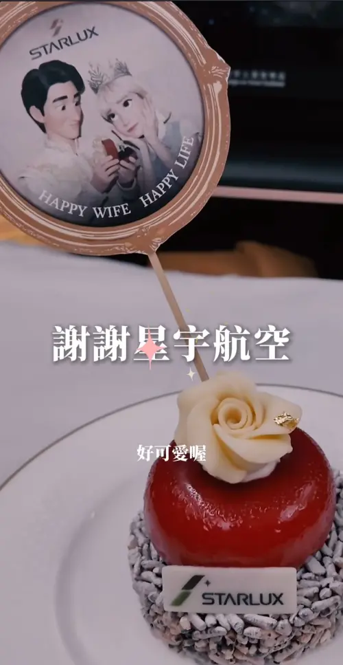 ▲陳漢典、Lulu挨批耍大牌　搭星宇頭等艙畫面曝光（圖／Lulu IG@sunnygirl800424）