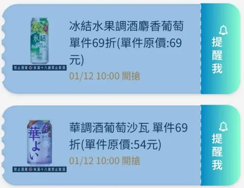 ▲全家APP首頁「優惠趣」開搶優惠券。（圖／手機截圖）