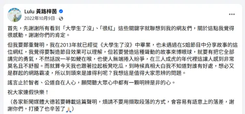 ▲Lulu昔遭影射是雙面人！《大學生》班底爆料：說人壞話還裝麻吉（圖／Lulu 黃路梓茵臉書）