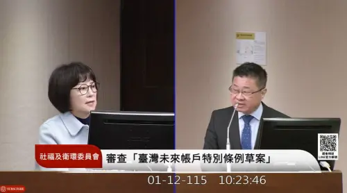 藍白推台灣未來帳戶　衛福部次長：不能只談理想不談代價
