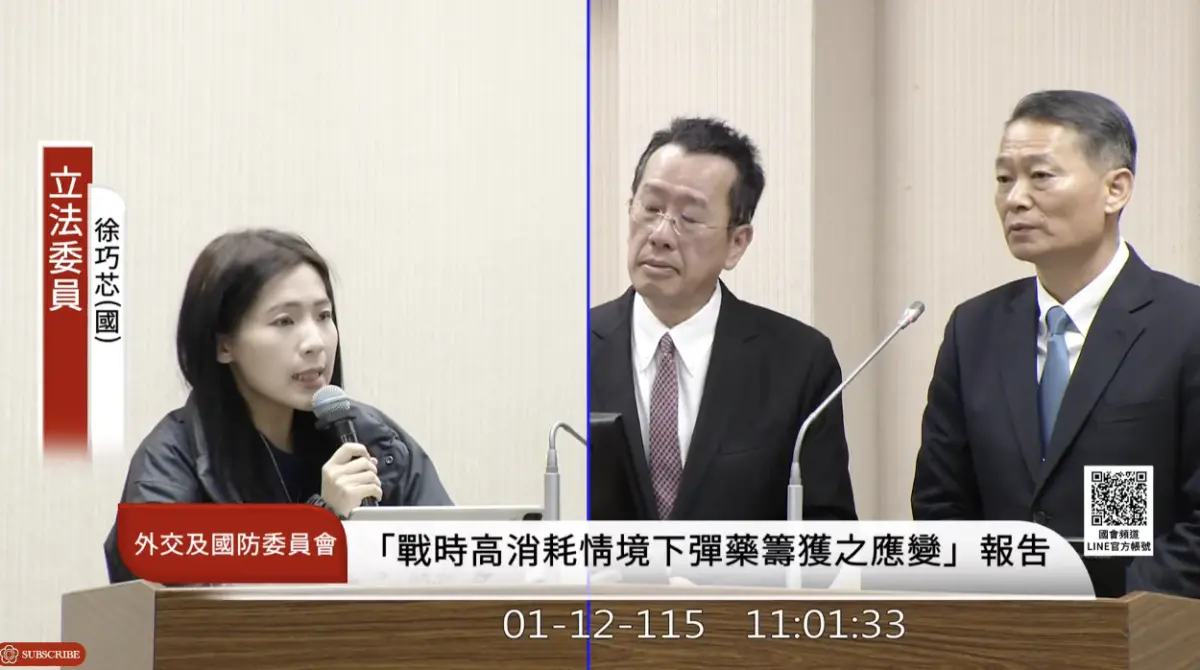 ▲國民黨立委徐巧芯質詢有關飛官辛柏毅失聯一事。（圖／翻攝自國會頻道）