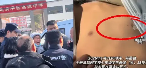 中國13歲少年猝死「胸口有洞、嘴角流血」校方急轉移引疑慮
