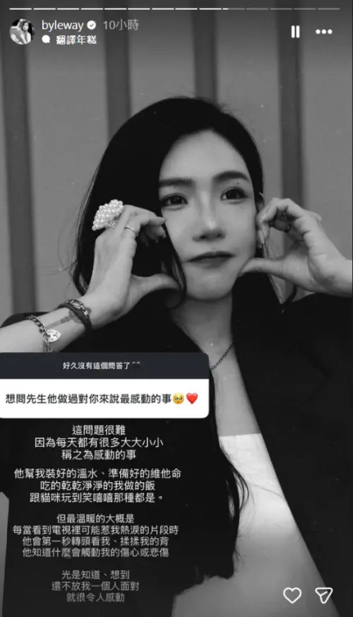 ▲許允樂踏入新婚生活的勇氣來自於「被好好對待過」的經驗。（圖／翻攝自IG ＠byleway）