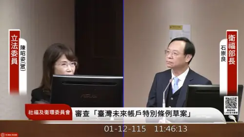 陳昭姿稱「台灣未來帳戶」更省　石崇良：我看不出哪裡經濟實惠
