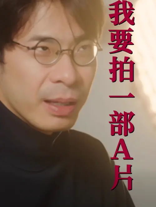 ▲72萬YTR鍾佳播宣布：我要拍一部A片（圖／鍾佳播臉書）