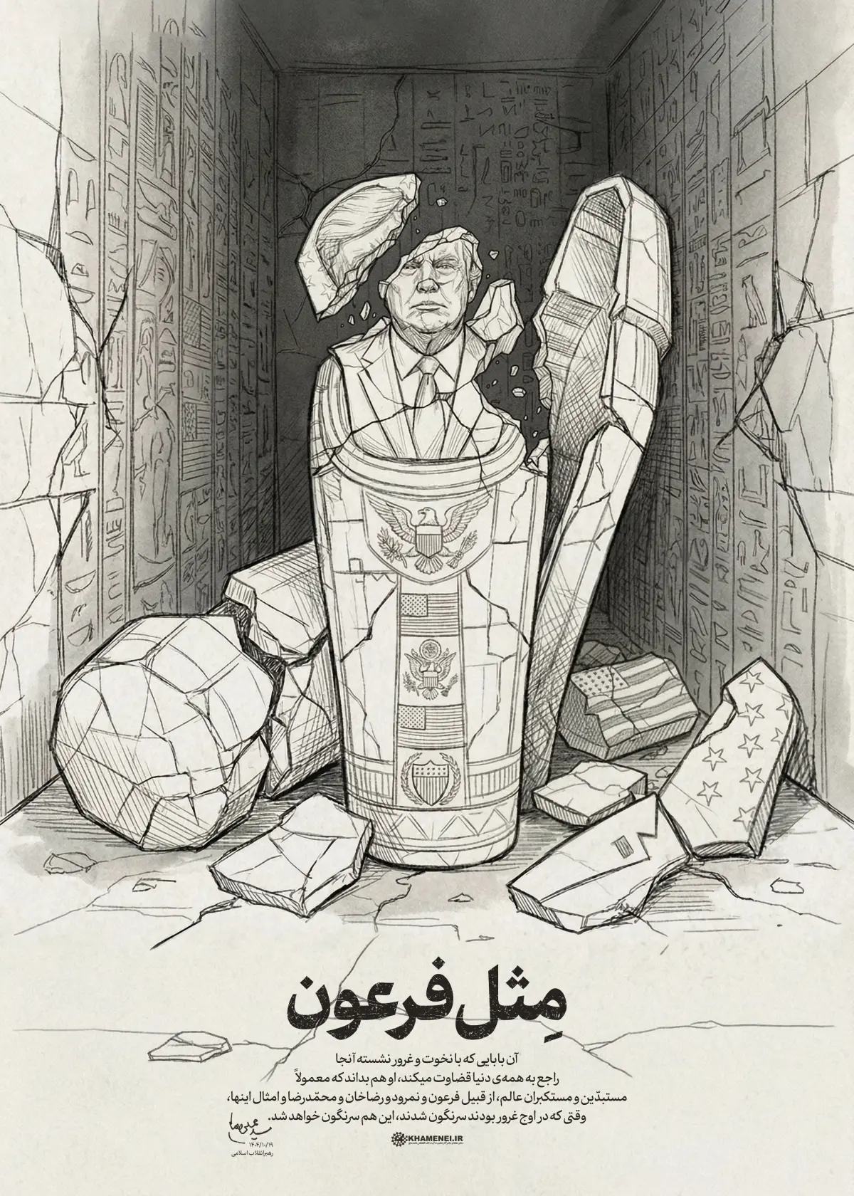 ▲伊朗最高領袖哈米尼（Ayatollah Ali Khamenei）在X發布諷刺漫畫，把川普描繪成碎裂的法老王石棺，開嗆「這個人也會被推翻」。（圖／翻攝自Ｘ／Khamenei_fa）