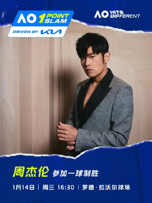 ▲官方宣布周杰倫將參加澳網公開賽表演賽。（圖／翻攝自微博@澳網AustralianOpen）