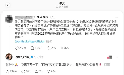 ▲101鬼塚虎爆歧視移工！賈永婕巡櫃後竟喊：請大家繼續支持他們（圖／翻攝自Threads）