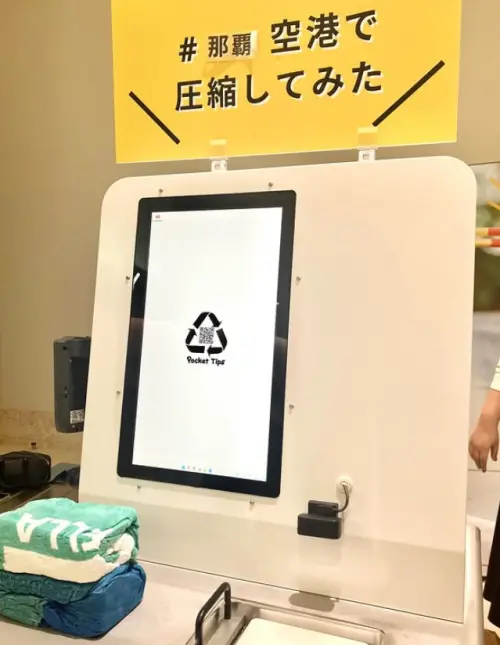 ▲衣物壓縮機在那霸機場曾進行過實測。（圖／翻攝自pockettips_official IG）