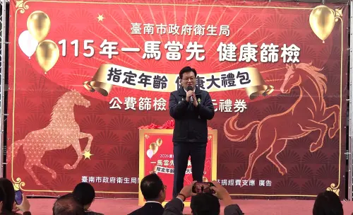 指定年齡快看！台南祭大禮包「篩檢送300元」　守護市民健康
