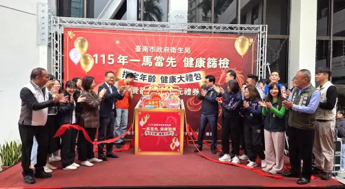 ▲全體貴賓為「一馬當先，健康篩檢」大禮包開箱，象徵活動正式開跑。（圖／台南市政府提供）