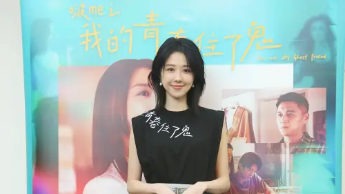 ▲邵雨薇（如圖）出席新片《啵me之我的青春住了鬼》試片，分享拍攝動作戲與特效妝辛苦過程，也首度回應跨年醉倒依偎吳慷仁的畫面，透露若工作允許將一起回高雄過年，並坦言目前尚無終身大事規劃。（圖／風暴國際股份有限公司提供）