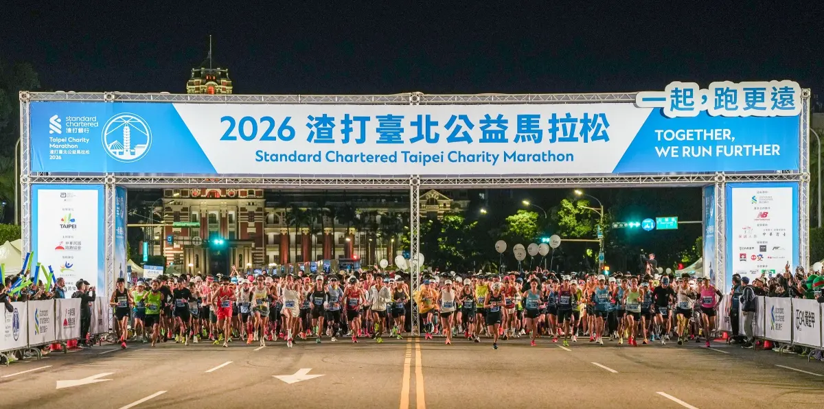 ▲2026渣打臺北公益馬拉松熱血登場　2.6萬名跑者「一起，跑更遠」（圖／渣打銀行提供）