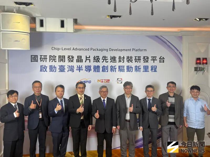 ▲國家實驗研究院今（13）日發表「晶片級先進封裝研發平台」，將協助推動台灣半導體產業從「製程領先」，邁向「系統整合與應用創新領先」的新階段。（圖／記者李青縈攝）