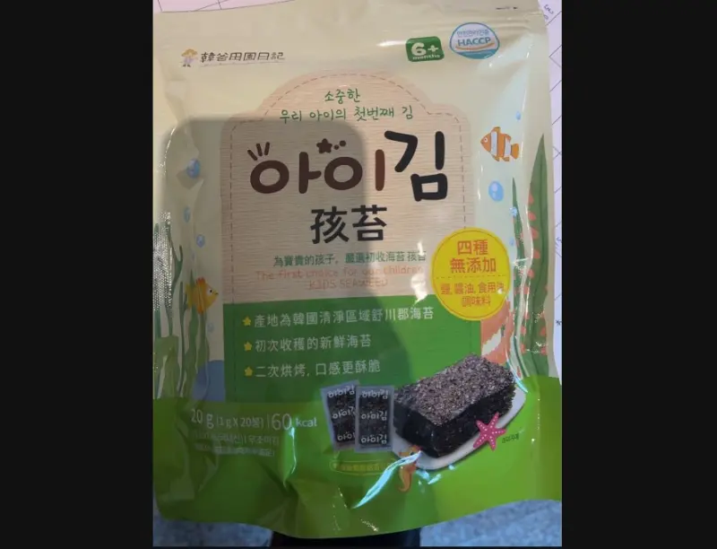 ▲食藥署檢驗7款嬰幼兒海苔重金屬含量，其中6款鉛、鎘超標準值。（圖／食藥署提供）