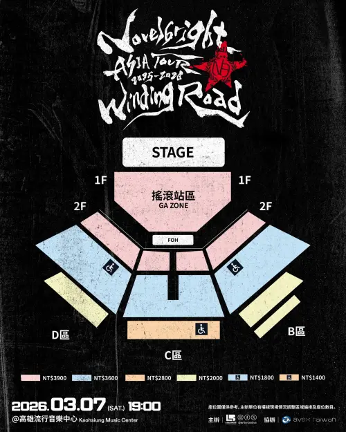 ▲Novelbright高雄演唱會座位圖。（圖／B’in Live Entertainment）