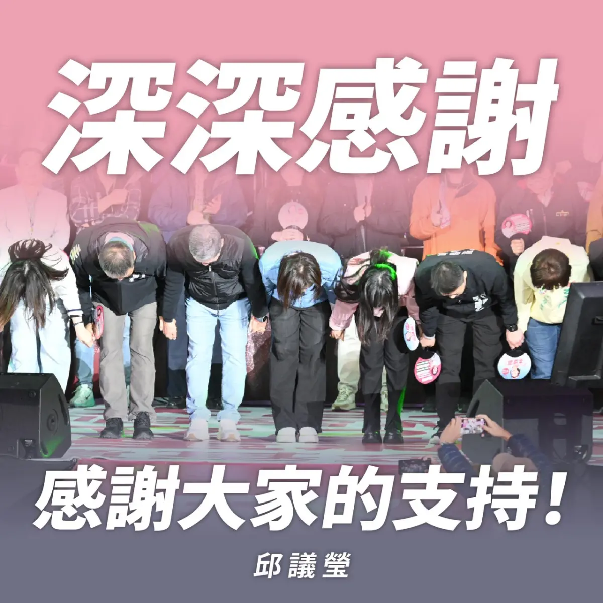 ▲邱議瑩表示，要感謝所有支持者與團隊夥伴，大家都已盡了最大的努力。（圖／邱議瑩臉書）