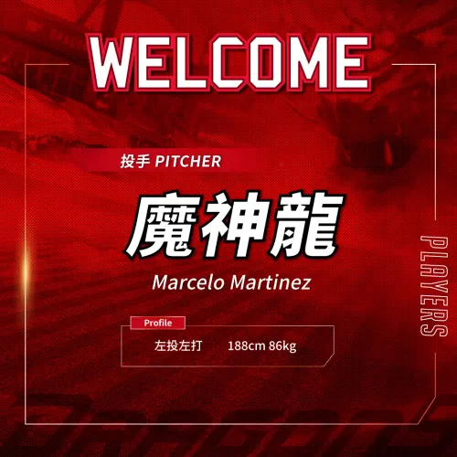 ▲味全龍宣布網羅前樂天桃猿洋投魔神樂，並改譯名為魔神龍。（圖／味全龍提供）