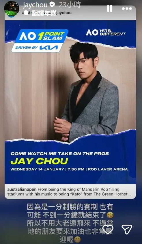 ▲周杰倫打澳網（圖／周杰倫IG@jaychou）