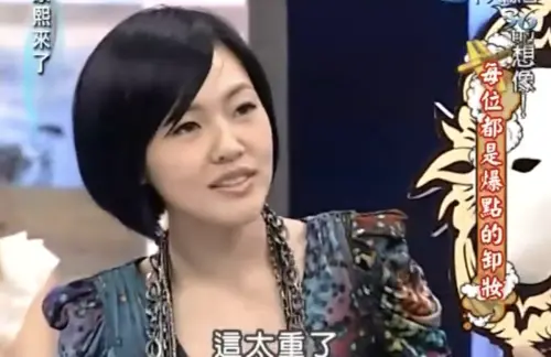 為何小S開藝人玩笑從沒被罵？貝童彤卸妝大過敏　她用特權暖救場
