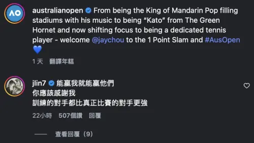 ▲林書豪在貼文底下調侃好友周杰倫。（圖／翻攝自周杰倫IG@jaychou）