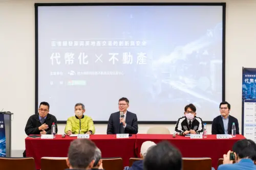 房市／區塊鏈重塑不動產交易　創新與安全成焦點
