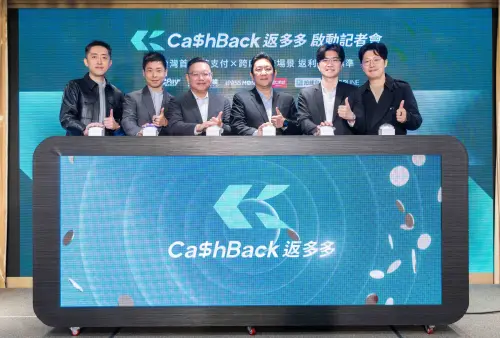特企／SHOPLINE攜手CashBack 返多多啟動消費轉單新模式
