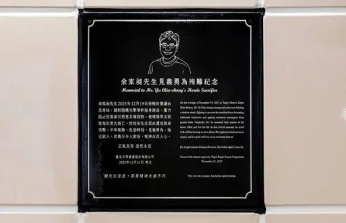 再次向英雄致敬！北車M8出口設余家昶紀念牌「正氣長存浩然永在」
