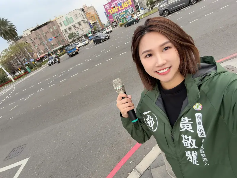 ▲前鎮小港區市議員參選人黃敬雅痛批李明璇根本是「投機且輸不起」，呼籲已北漂的李明璇既然遠走高飛，就別再回頭消費高雄。（圖／前鎮小港區市議員參選人黃敬雅提供）