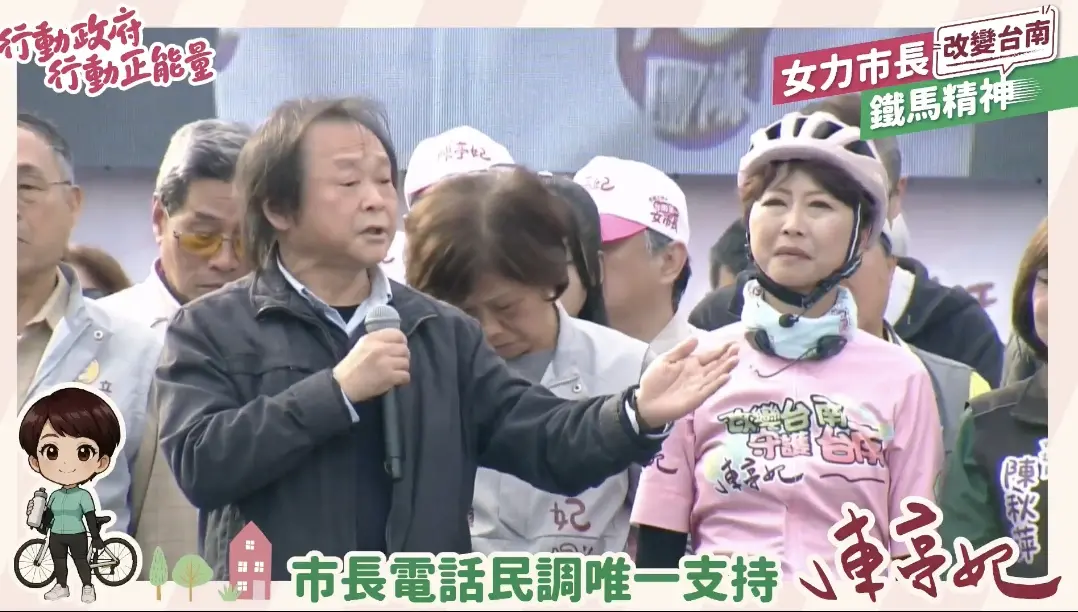 ▲台南「妃憲」決戰！賴瑞隆挺林俊憲，王世堅兩度助陣陳亭妃。（圖／陳亭妃臉書）