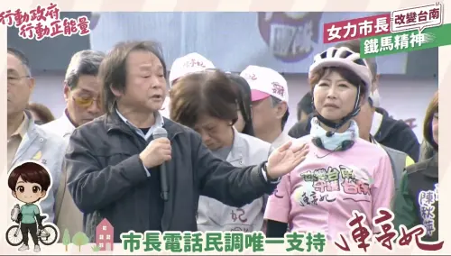 台南「妃憲」決戰！賴瑞隆挺林俊憲　王世堅兩度助陣陳亭妃
