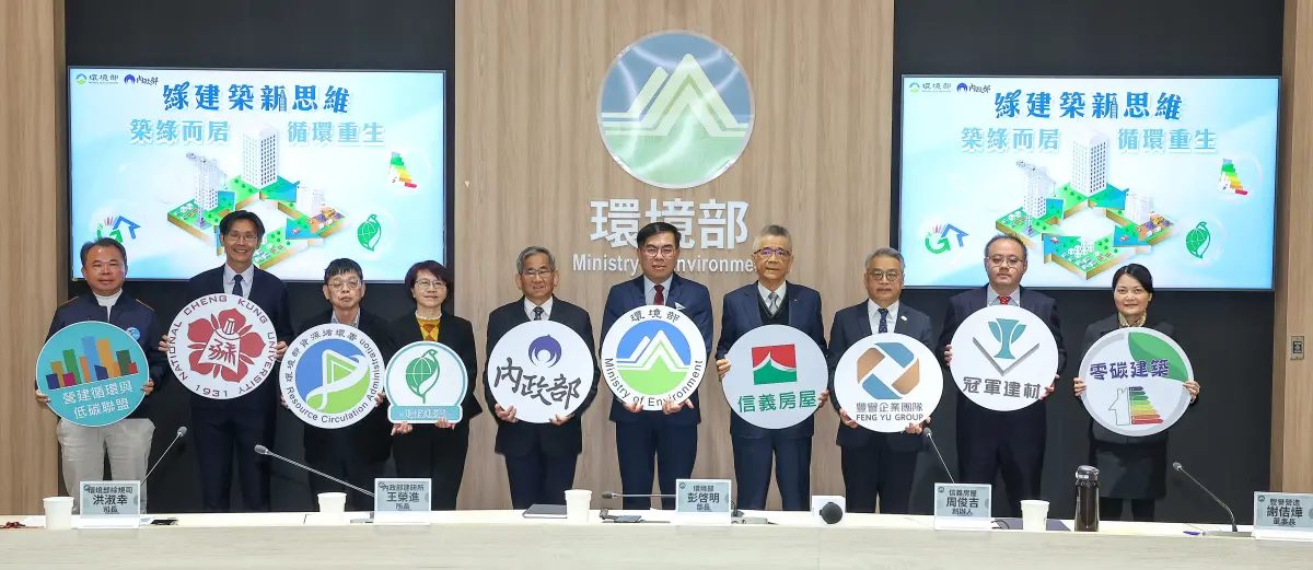 ▲信義房屋響應政府推動建築能效標示，左起台灣大學教授呂良正、成功大學教授林子平、環境部資源循環署副署長林健三、環境部綜合規劃司長洪淑幸、內政部建築研究所所長王榮進、環境部長彭啓明、信義企業集團創辦人周俊吉、豐譽營造董事長謝佶樺、冠軍磁磚總經理林祐宇、信義房屋鑑價部執行協理邱千惠皆共同響應。（圖／信義房屋）