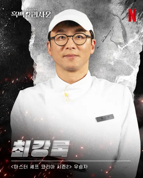 ▲白湯匙代表崔康祿獲得《黑白大廚2》的冠軍。（圖／IG@netflixkr）