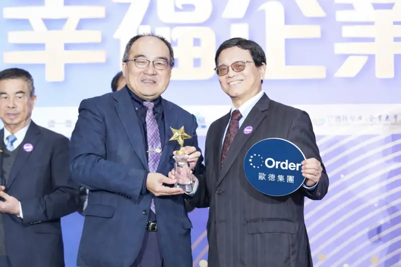 ▲由中華民國工業總會秘書長呂正華(左)頒發「2025幸福企業」獎項予歐德集團顧問黃振煥(右)。（圖／歐德提供）