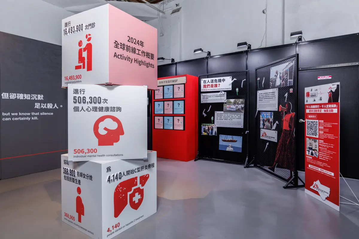▲展區中呈現無國界醫生在台灣的工作面向，據2024年統計，無國界醫生在亞洲地區共派遣131名專業人員，投入158次前線任務。（圖／無國界醫生提供）