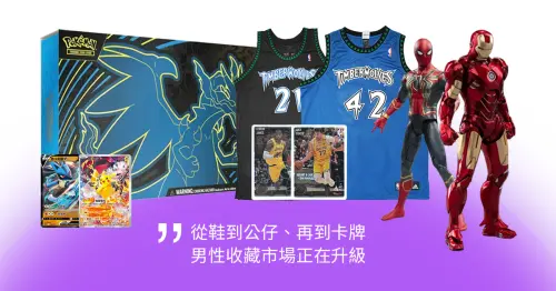 ▲AREA 02年度報告指出，2025年男性收藏市場已不再侷限於球鞋，公仔、卡牌等非鞋類商品銷售占比攀升至20%，收藏行為逐漸回歸文化認同與長期價值。（圖／AREA 02提供）