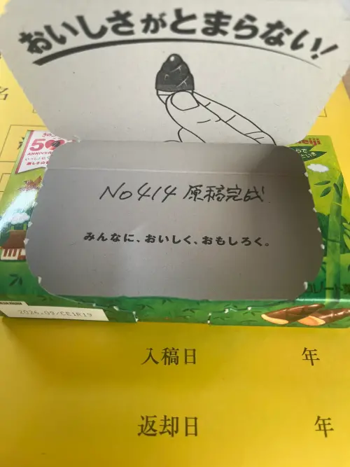 ▲冨樫今（14）日宣布完成的414話原稿。（圖／X@Un4v5s8bgsVk9Xp）