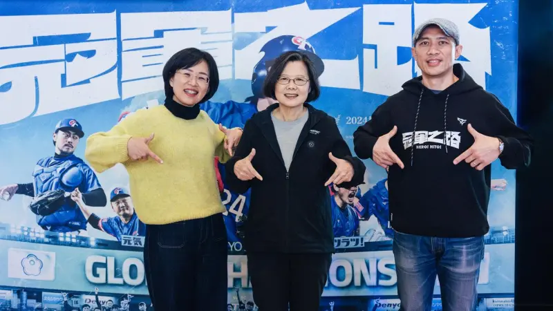 蔡英文現身挺《冠軍之路》！感性喊話：謝謝你陪台灣走到今天