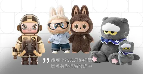 ▲療癒系小物成為女性潮流市場的新語言，從POP MART公仔到Jellycat、寶可夢等IP角色，幾百元的小物被掛上數十萬元的精品包，形成2025年最具辨識度的「反差美學」，也反映女性消費者對情緒價值與個人風格的重視。（圖／AREA 02提供）